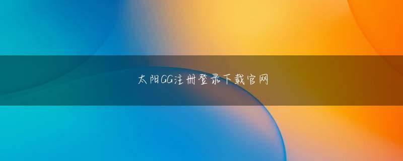 mg手游游戏官方地址